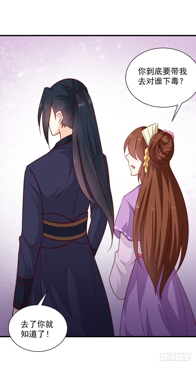 第137话 毒人