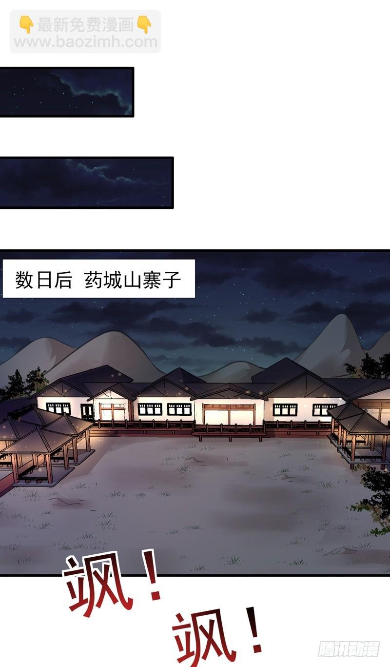 第137话 毒人