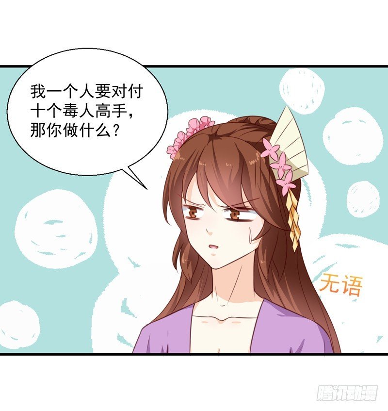 第137话 毒人