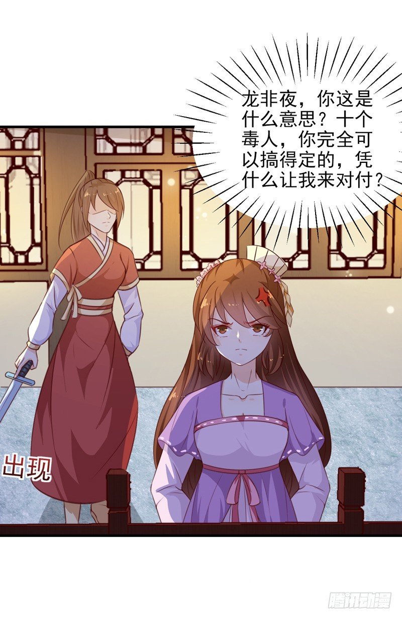 第137话 毒人