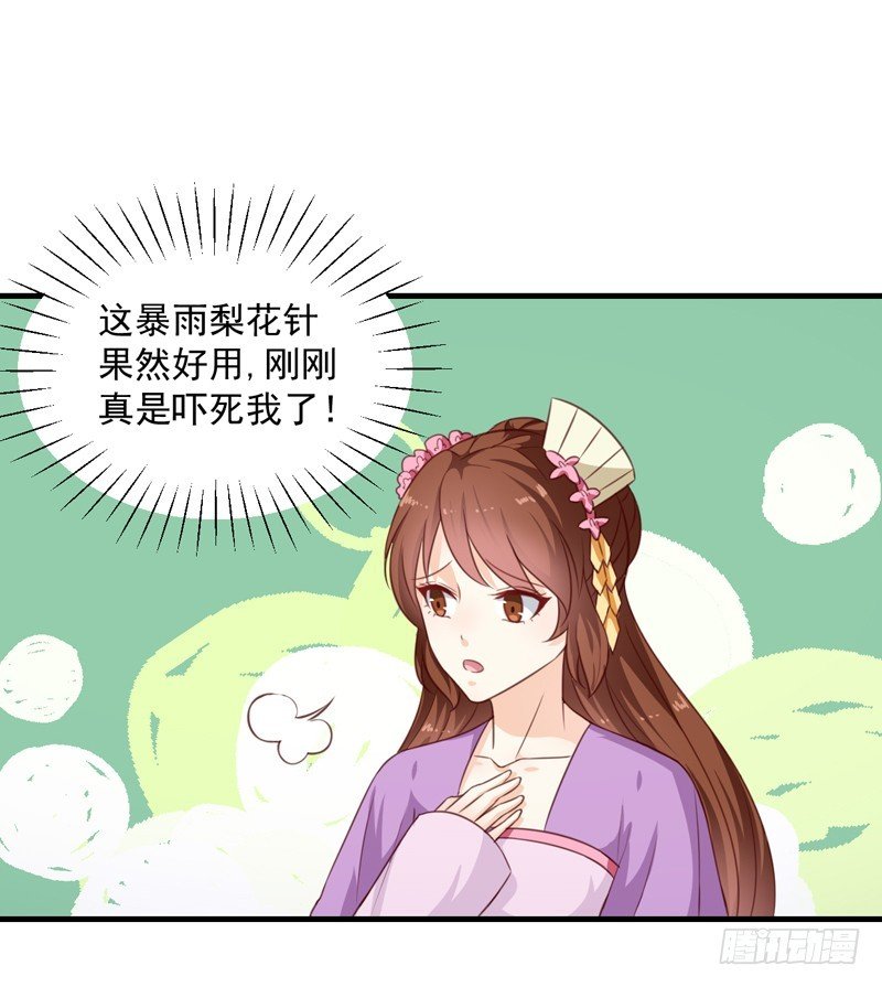 第137话 毒人