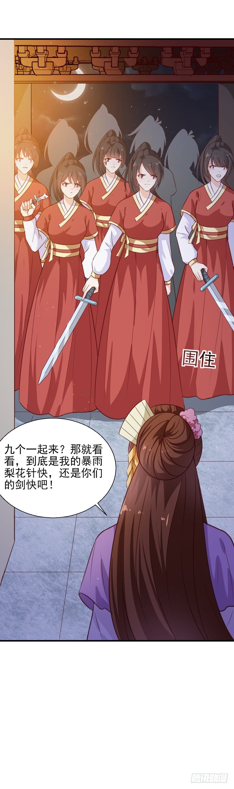 第137话 毒人