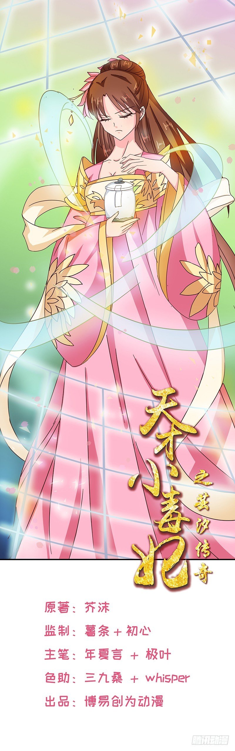 第138话 骨香？