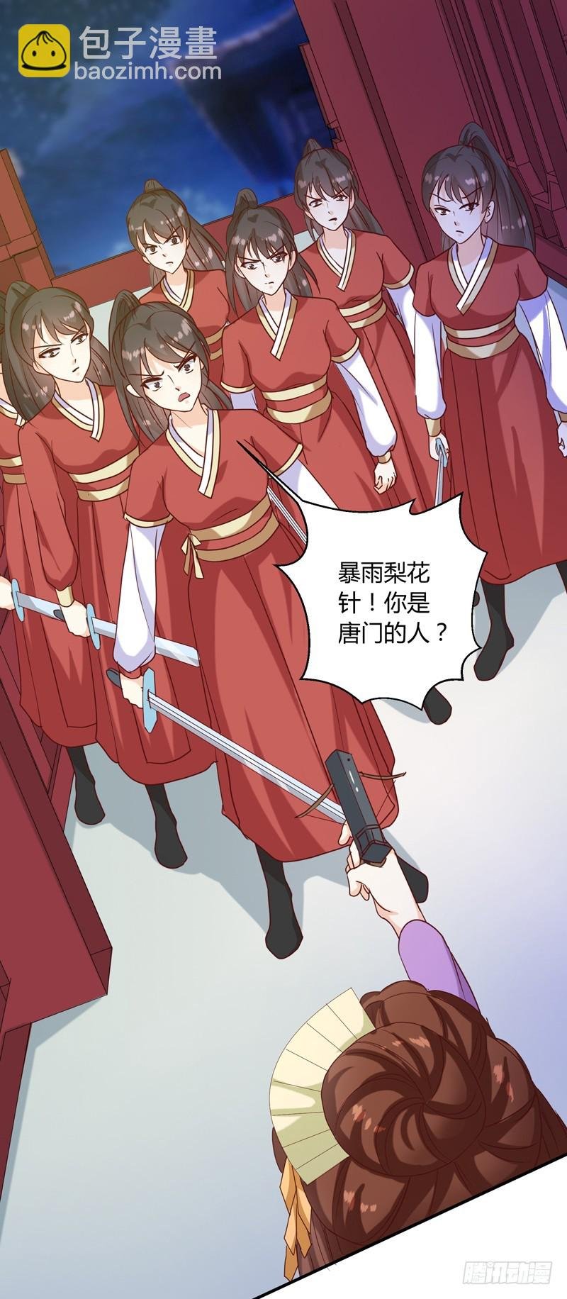 第138话 骨香？