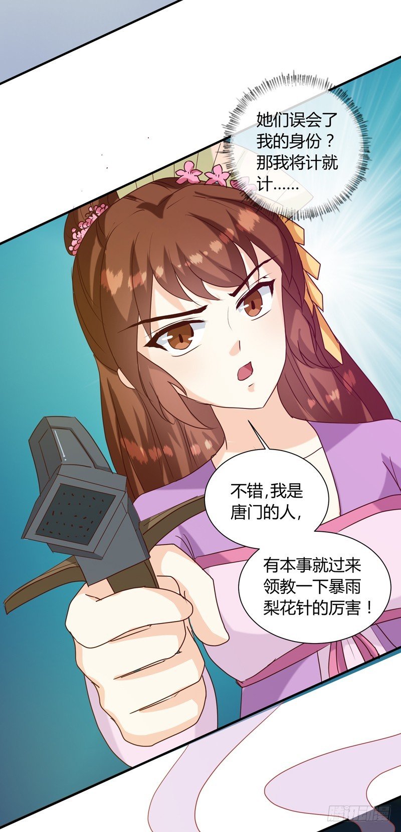 第138话 骨香？