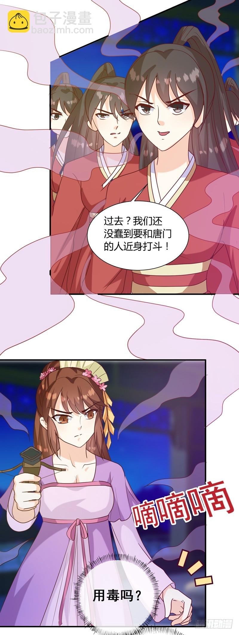 第138话 骨香？