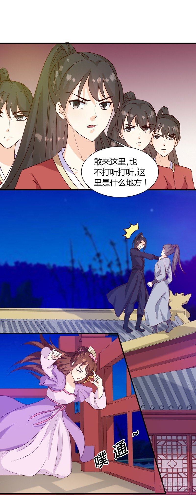 第138话 骨香？