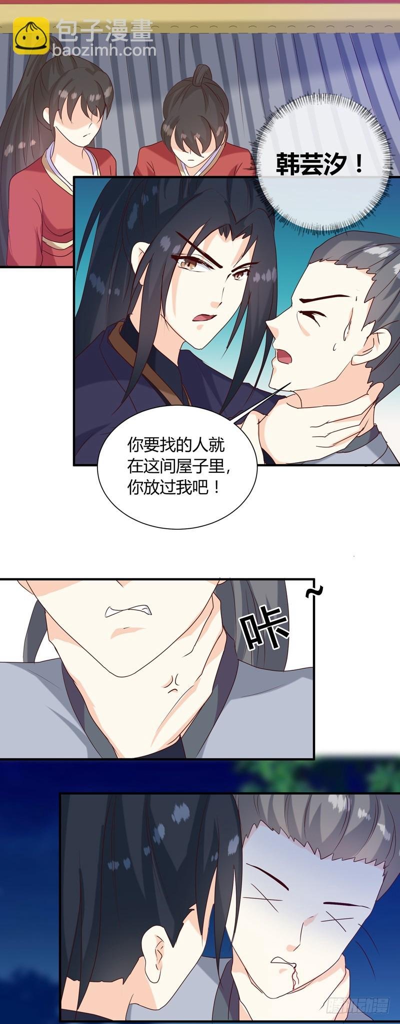 第138话 骨香？