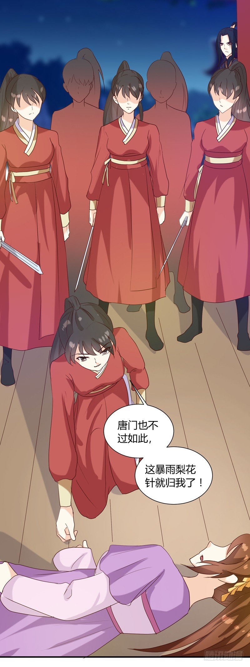 第138话 骨香？