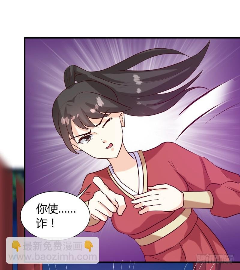 第138话 骨香？