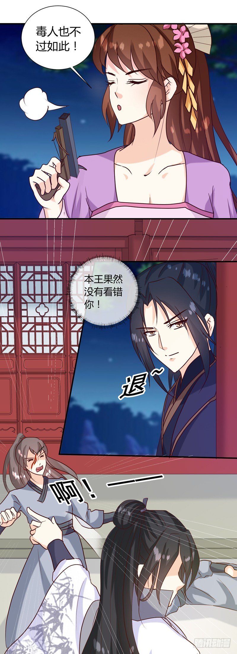 第138话 骨香？