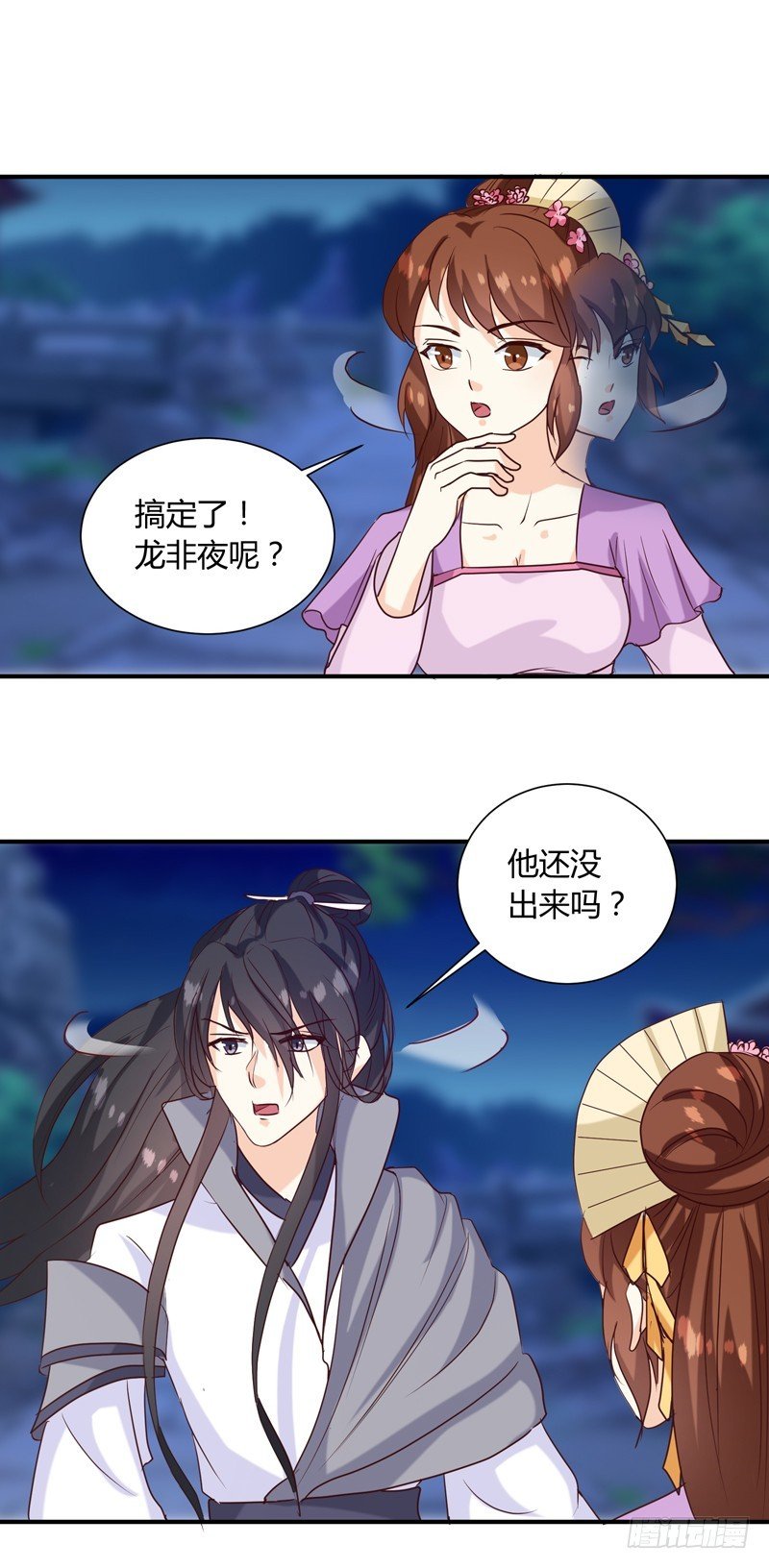 第138话 骨香？