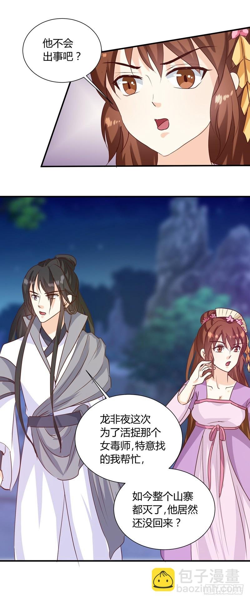 第138话 骨香？