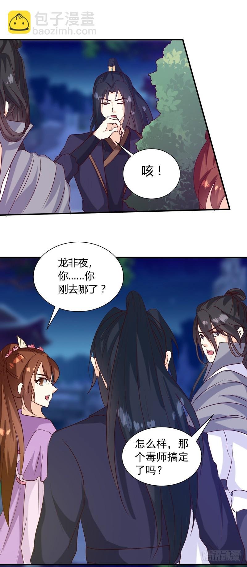 第138话 骨香？