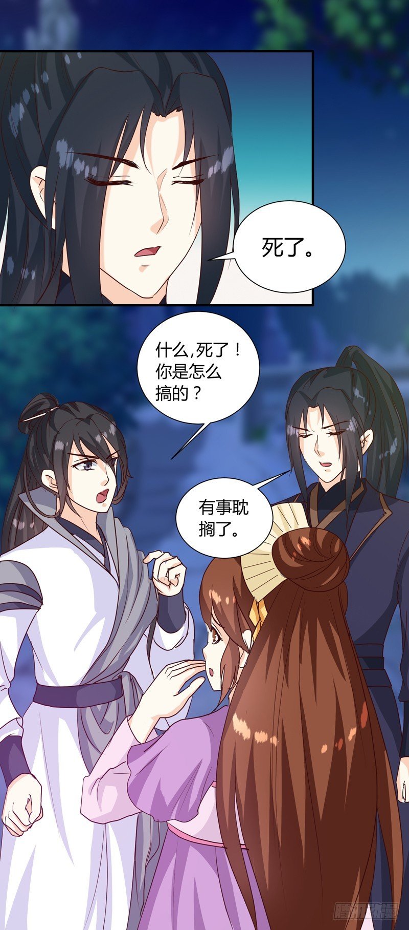 第138话 骨香？