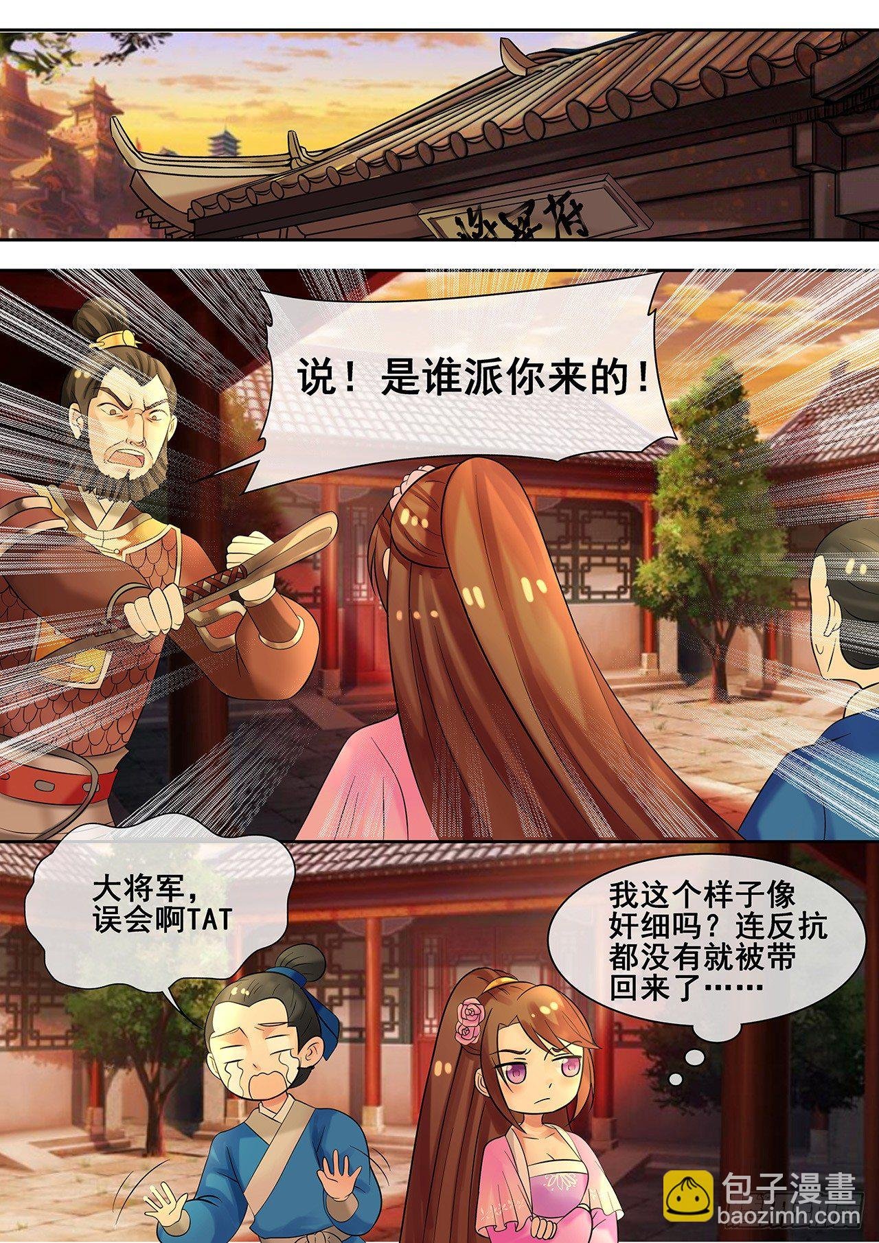 第13话 医者仁心的误会