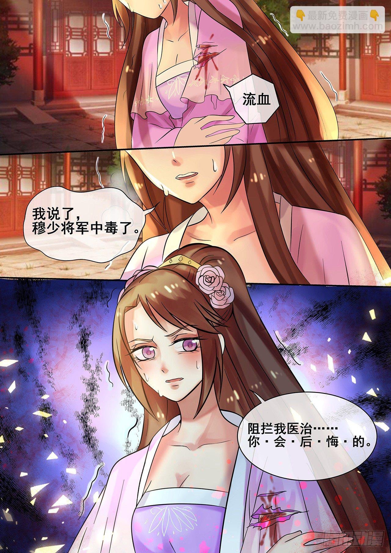 第13话 医者仁心的误会