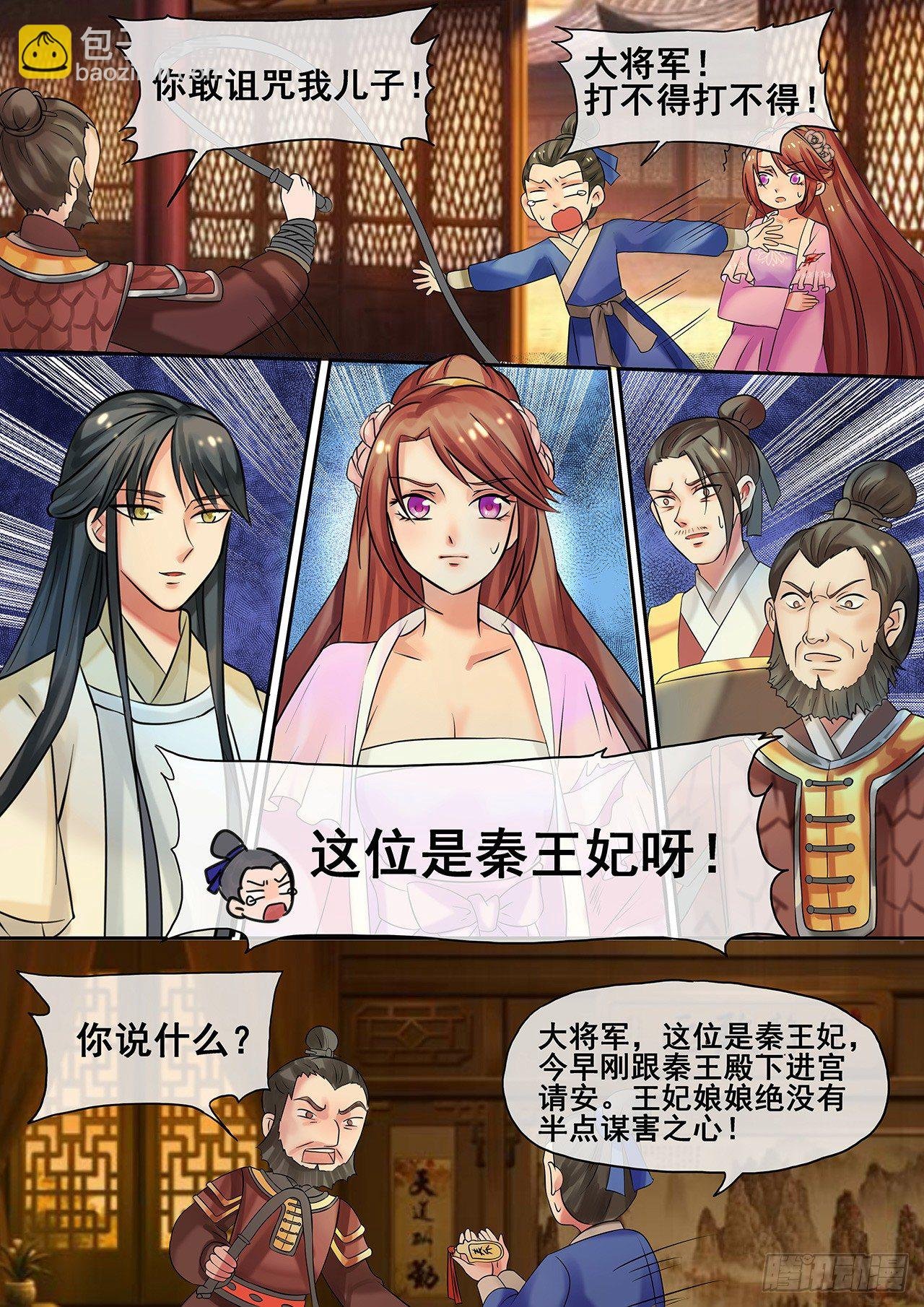 第13话 医者仁心的误会