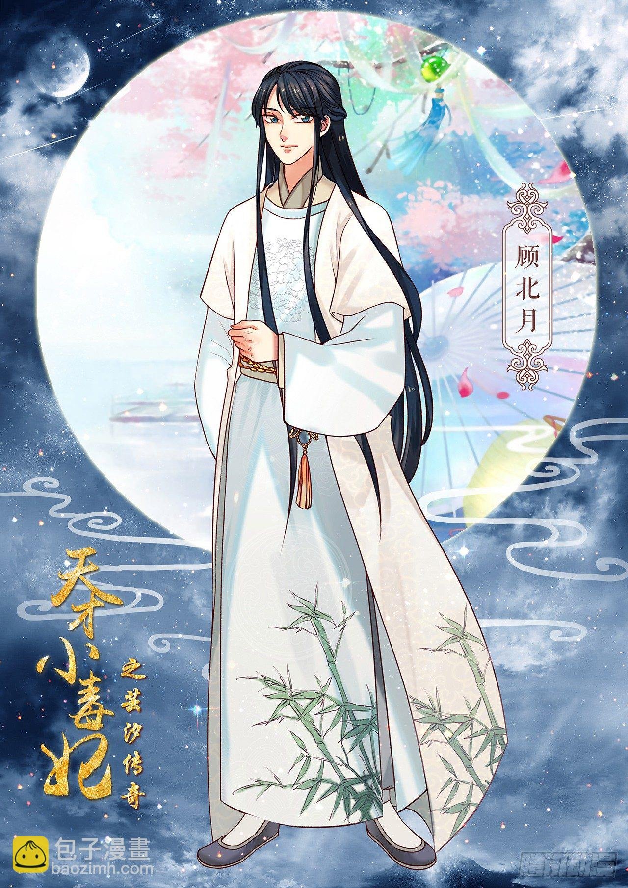 第13话 医者仁心的误会