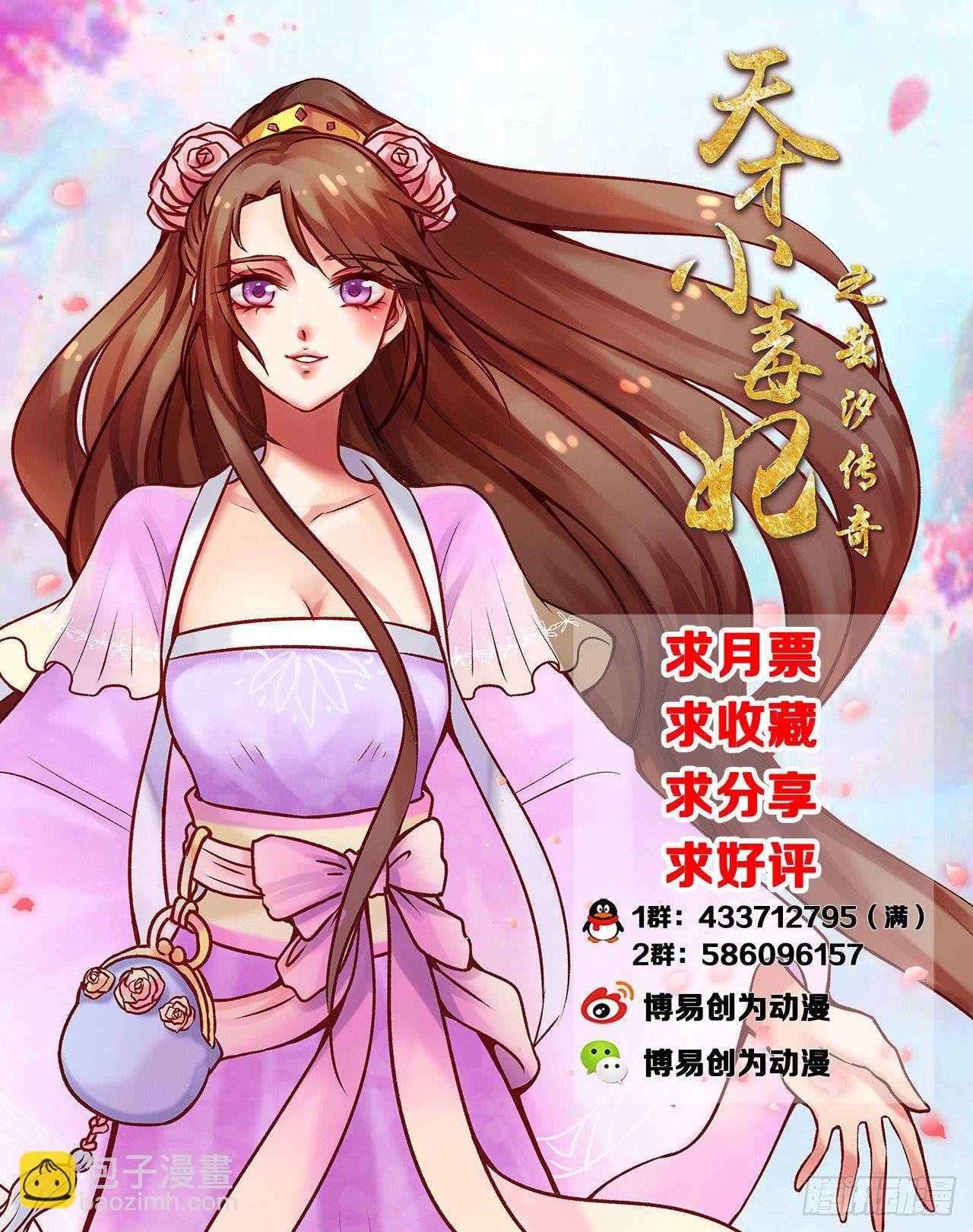 第13话 医者仁心的误会