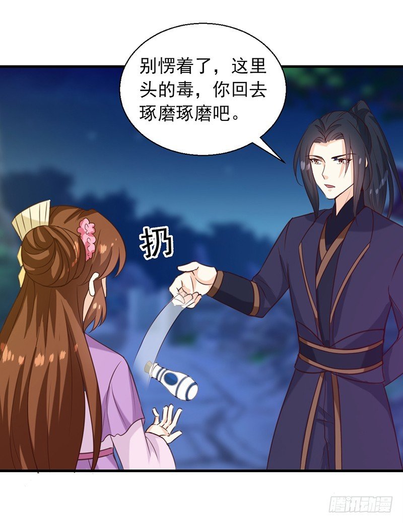 第139话 对它，我一无所知