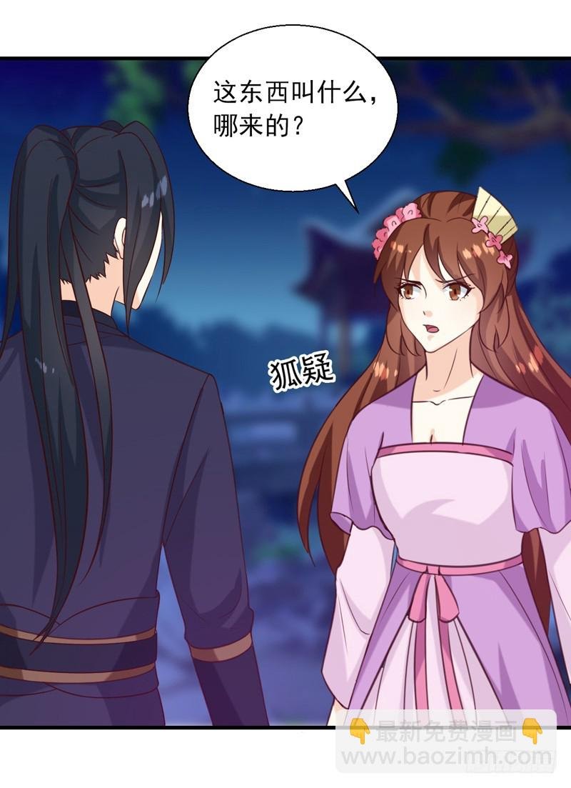 第139话 对它，我一无所知