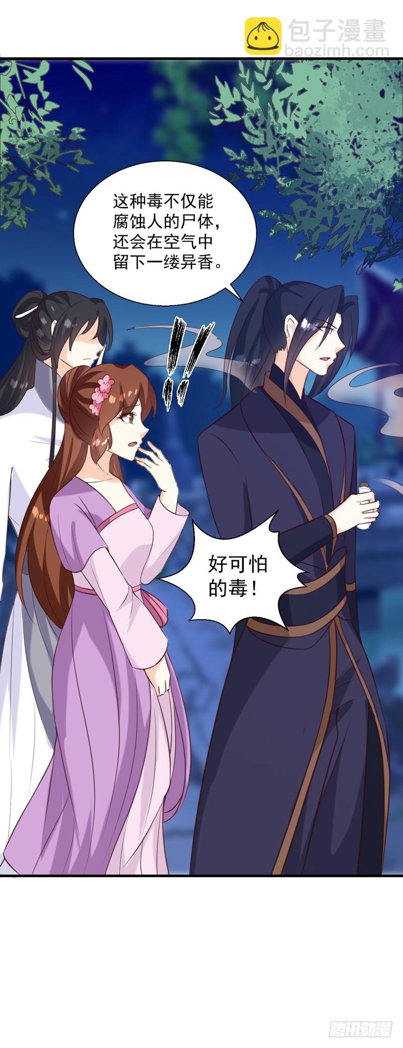 第139话 对它，我一无所知