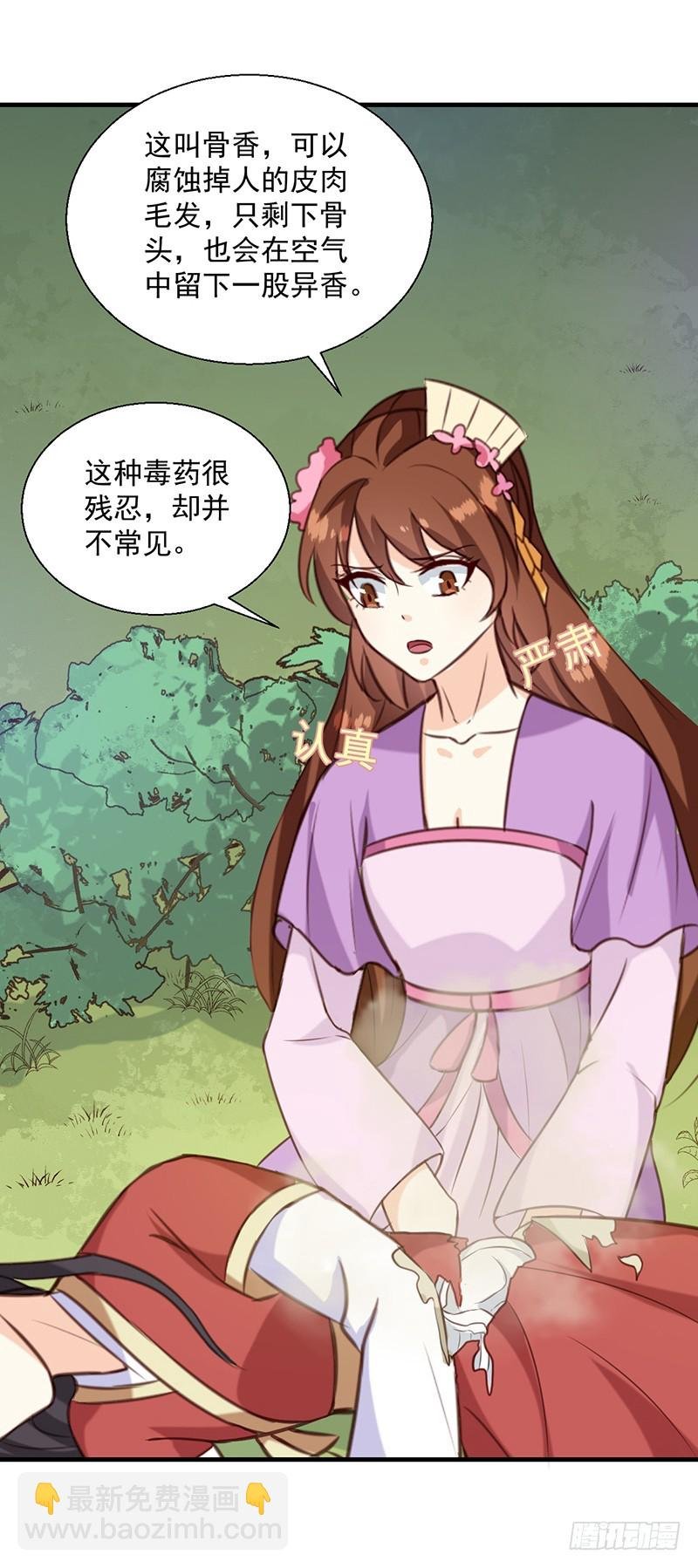 第139话 对它，我一无所知