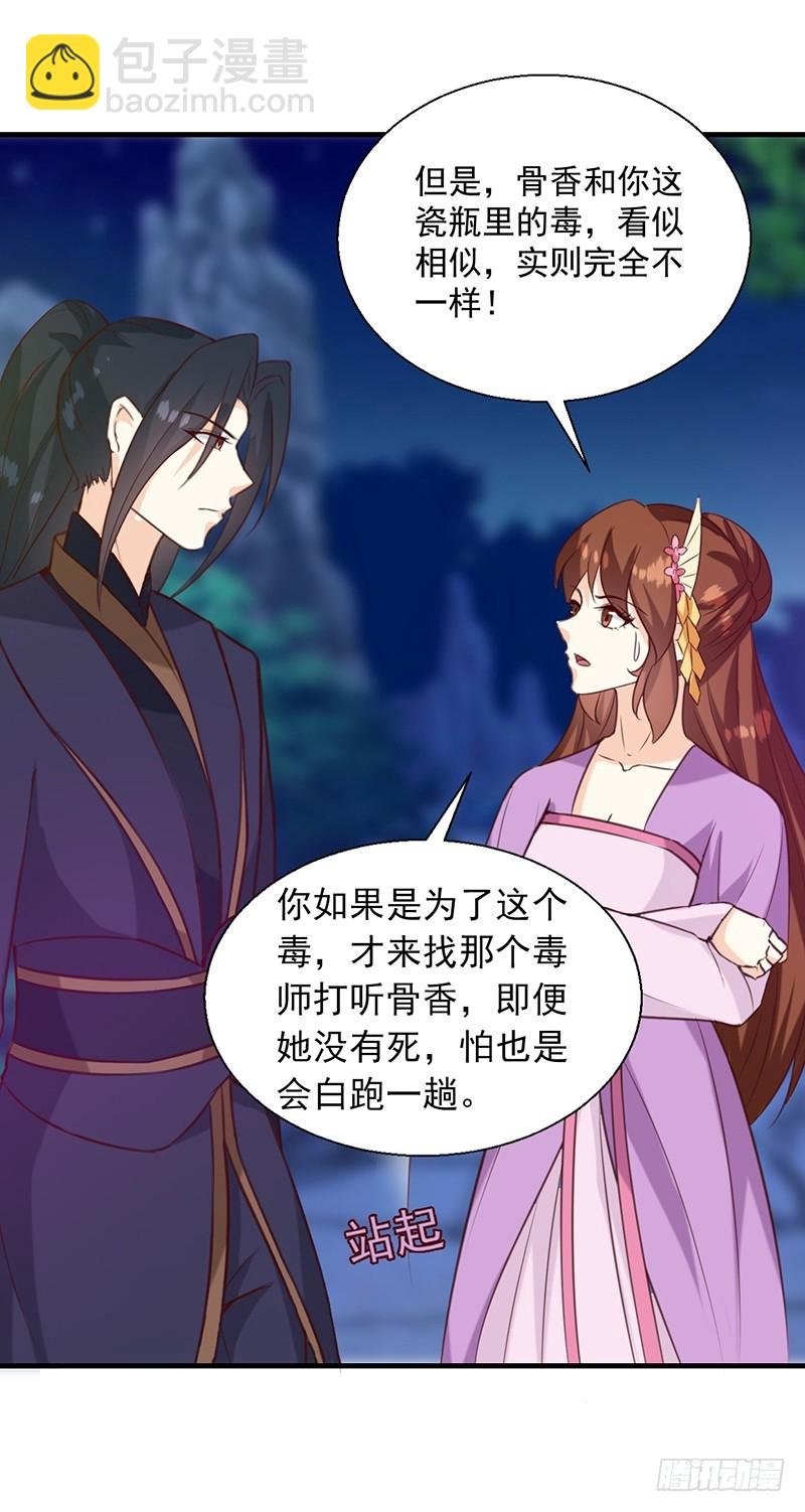 第139话 对它，我一无所知