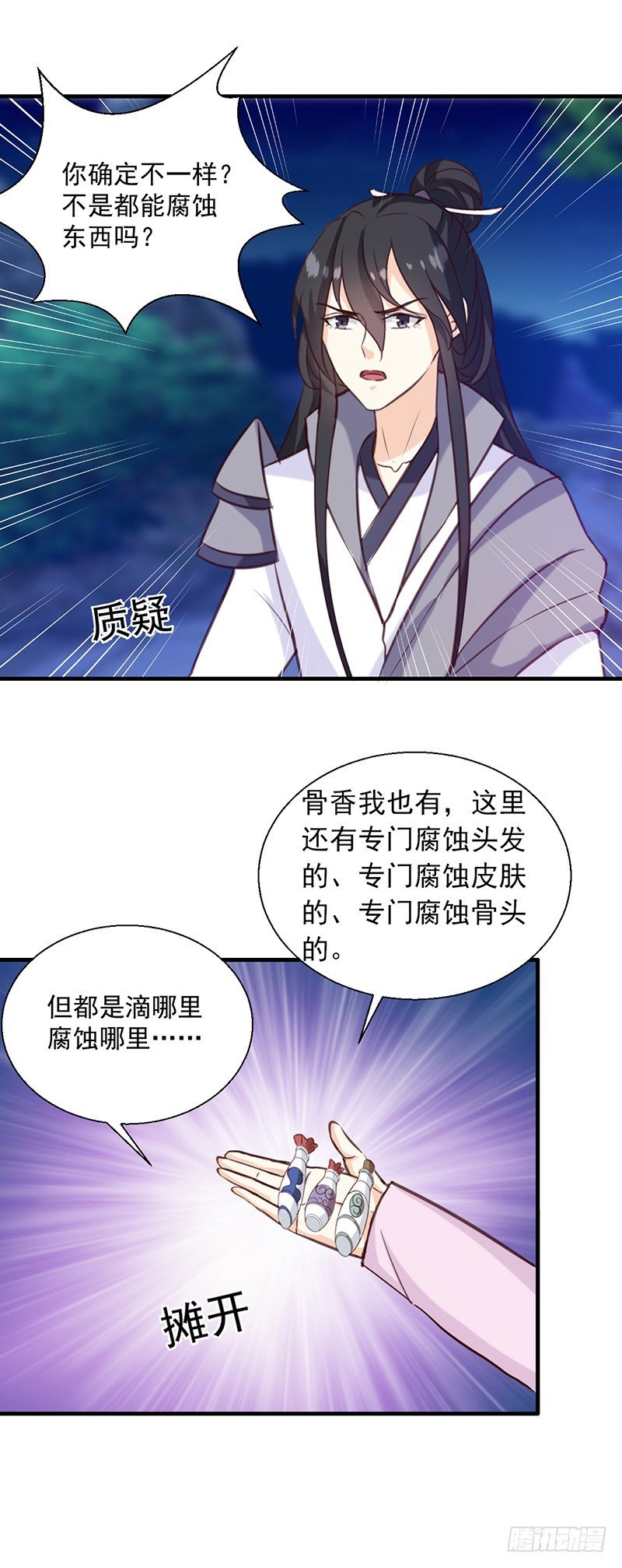 第139话 对它，我一无所知