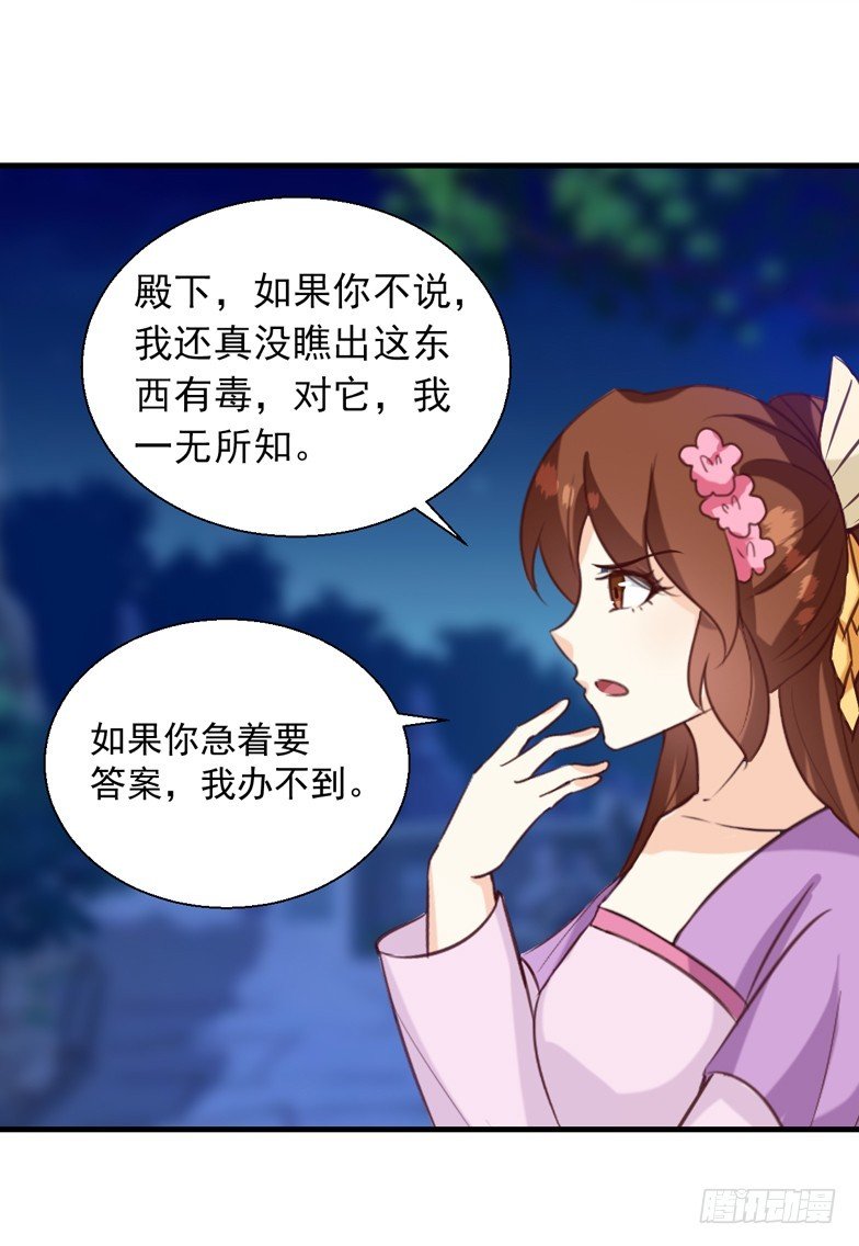 第139话 对它，我一无所知