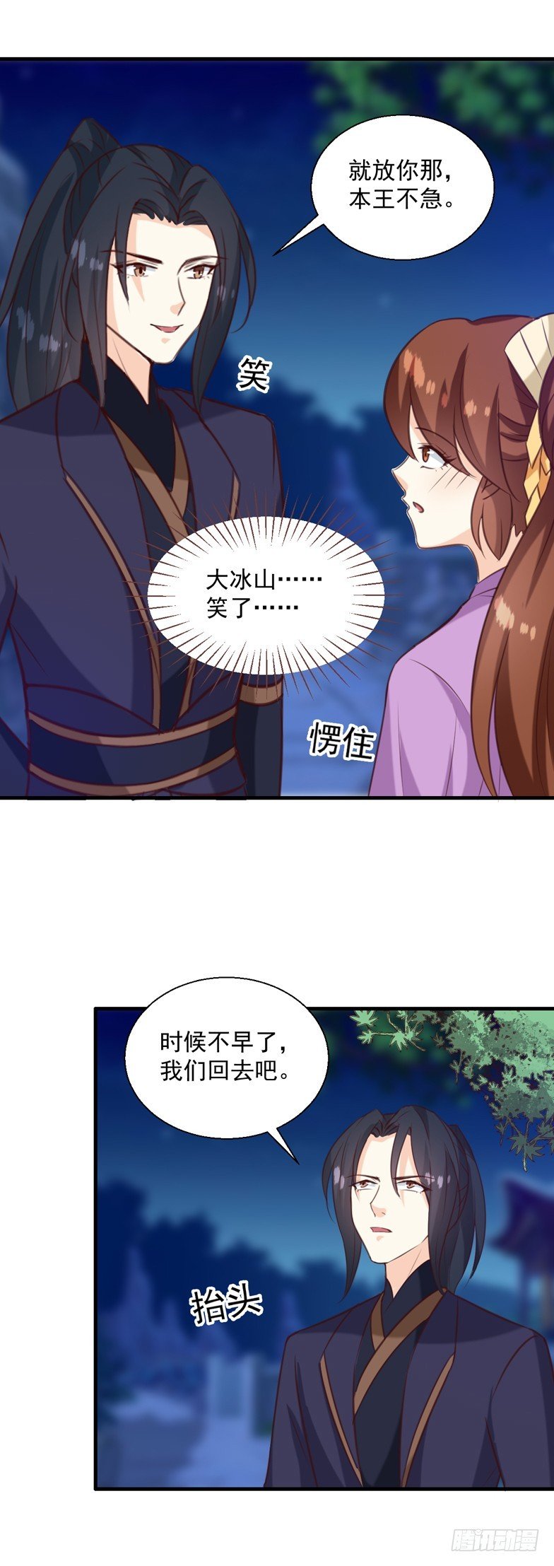 第139话 对它，我一无所知