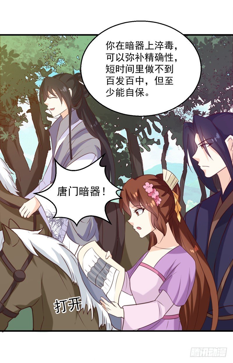 第139话 对它，我一无所知