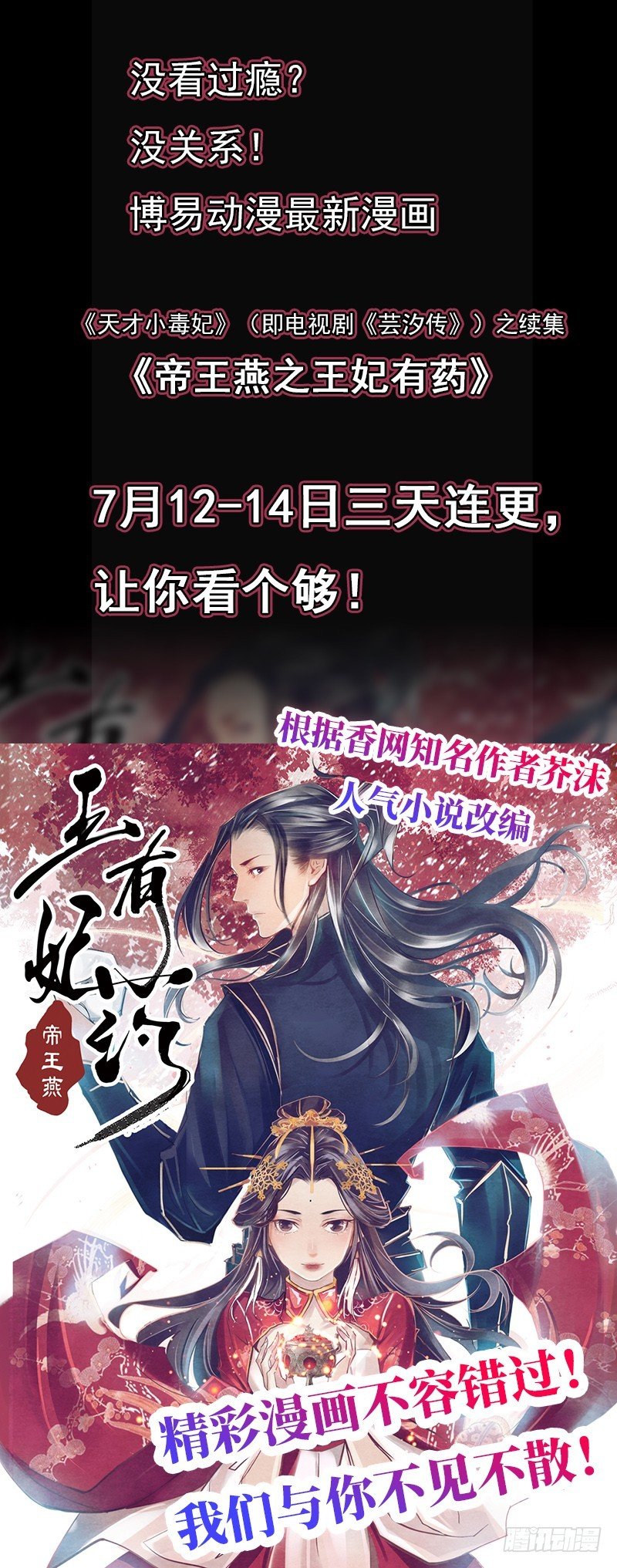 第139话 对它，我一无所知
