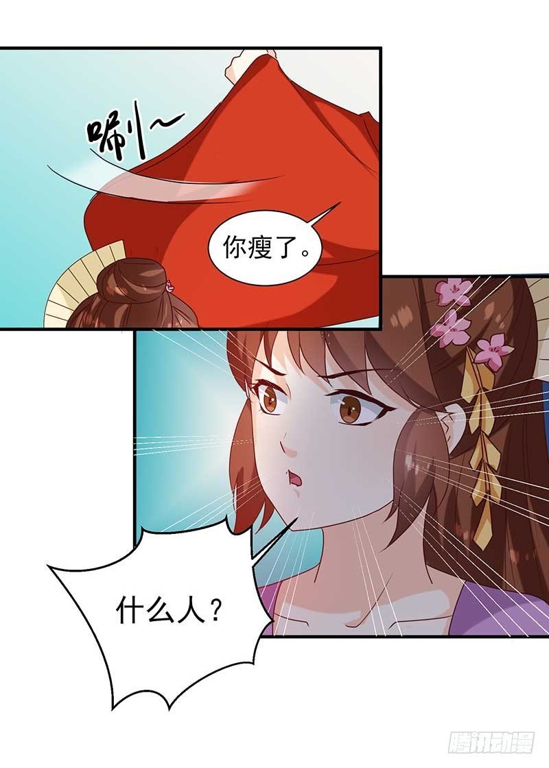 第140话 这个女人比我凶？