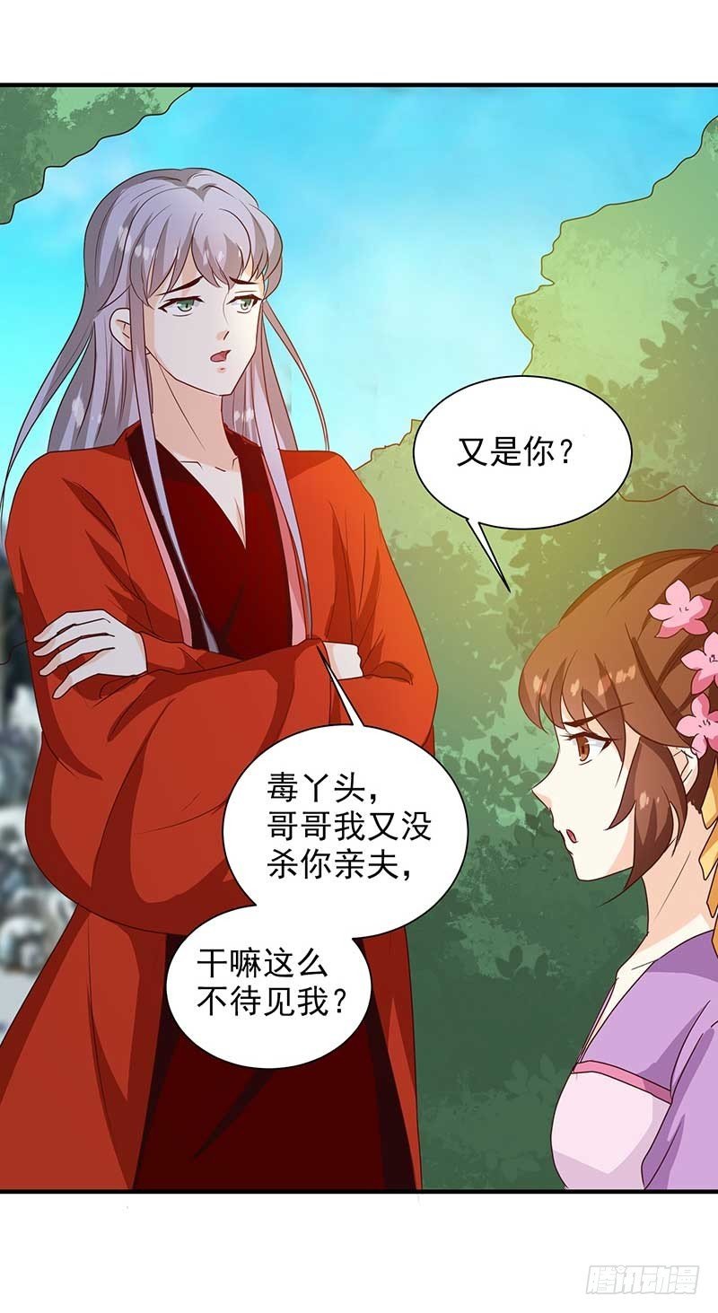 第140话 这个女人比我凶？