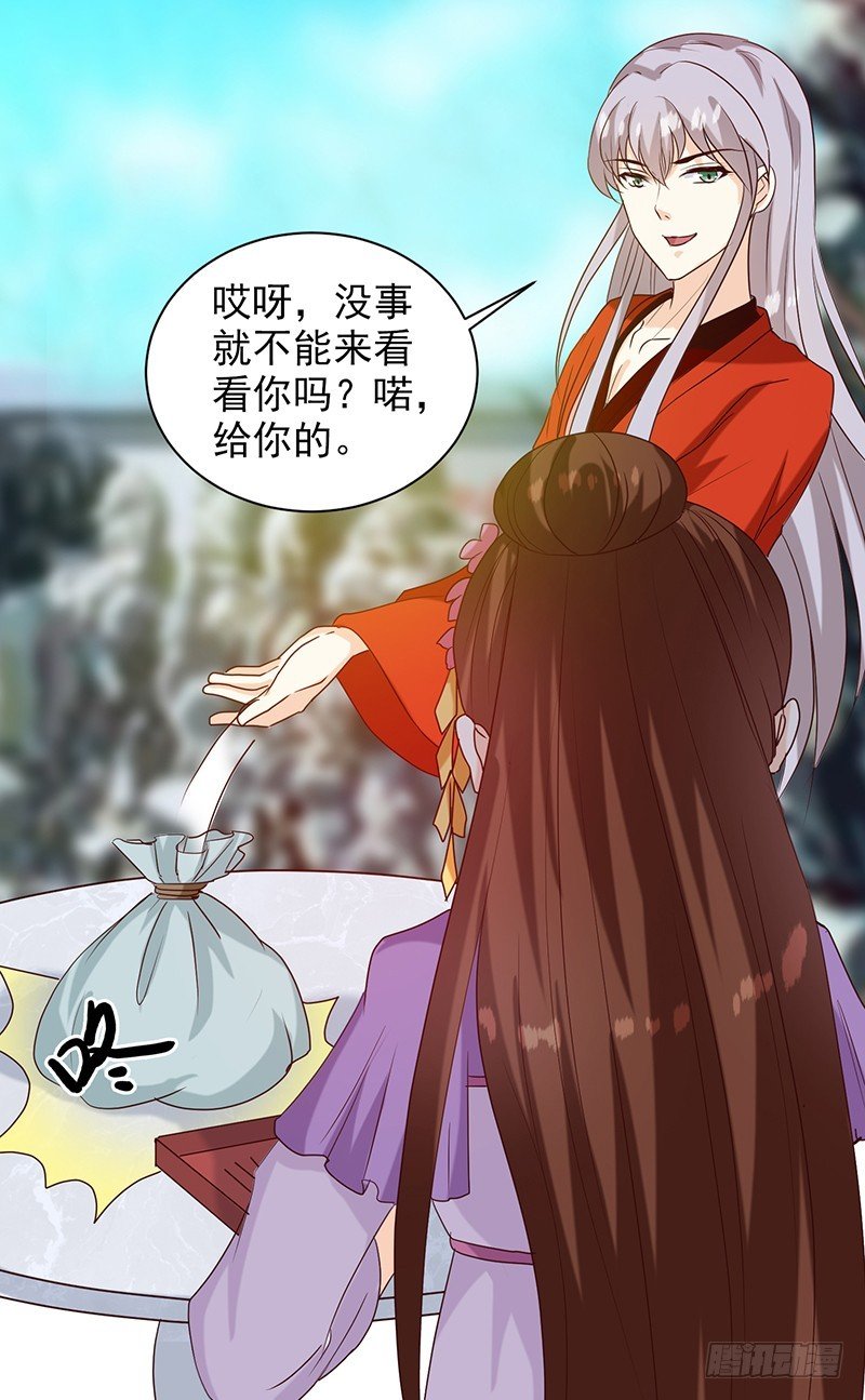 第140话 这个女人比我凶？