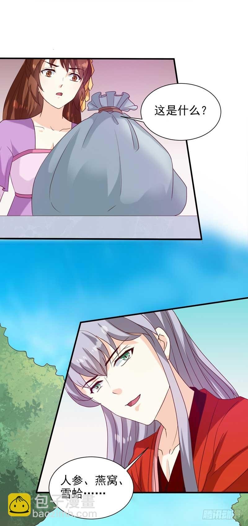 第140话 这个女人比我凶？
