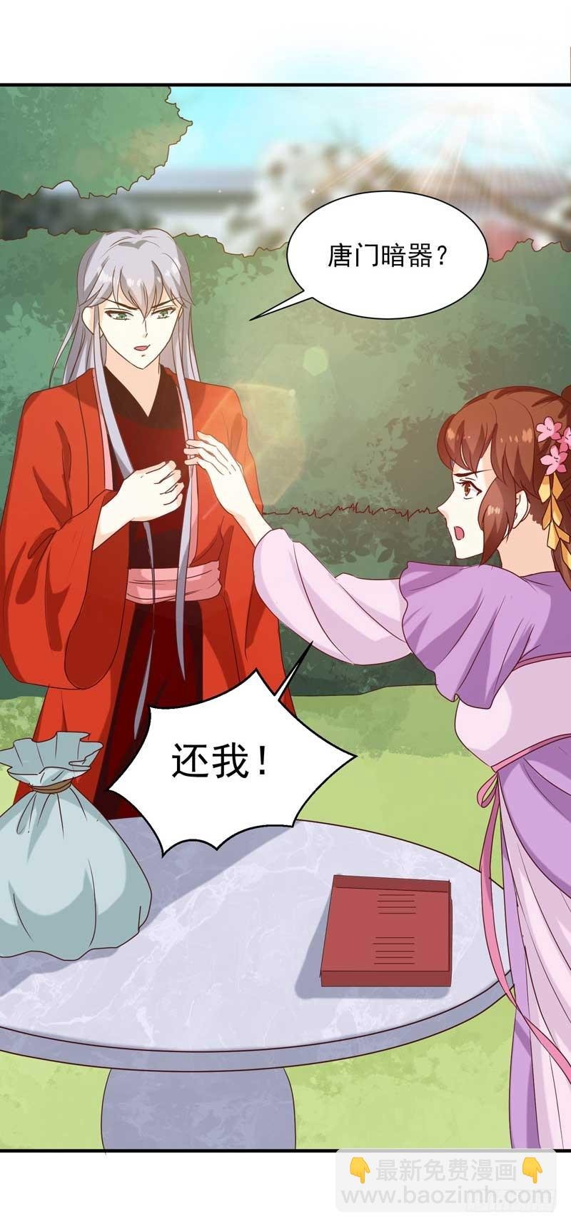 第140话 这个女人比我凶？