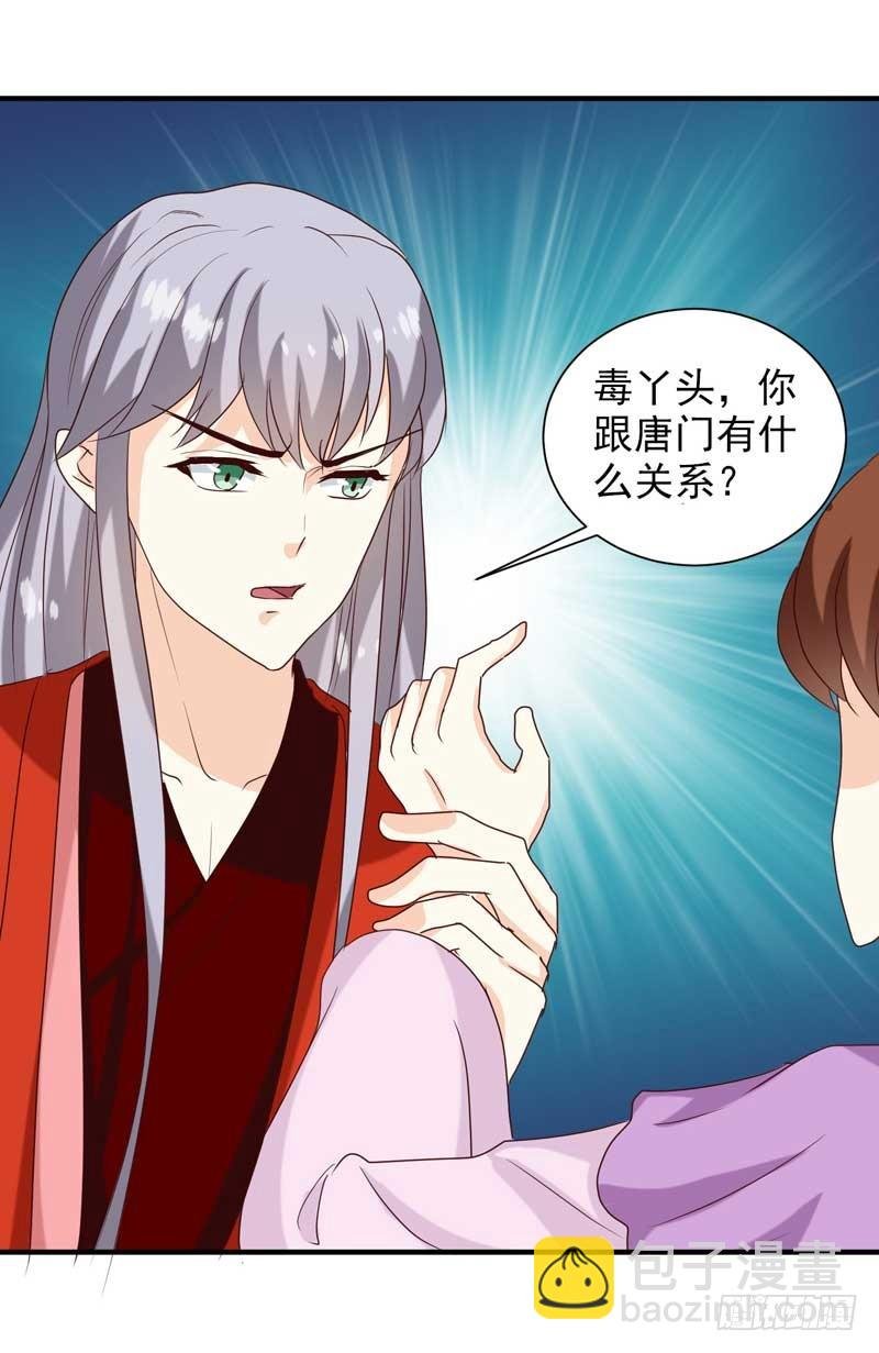 第140话 这个女人比我凶？
