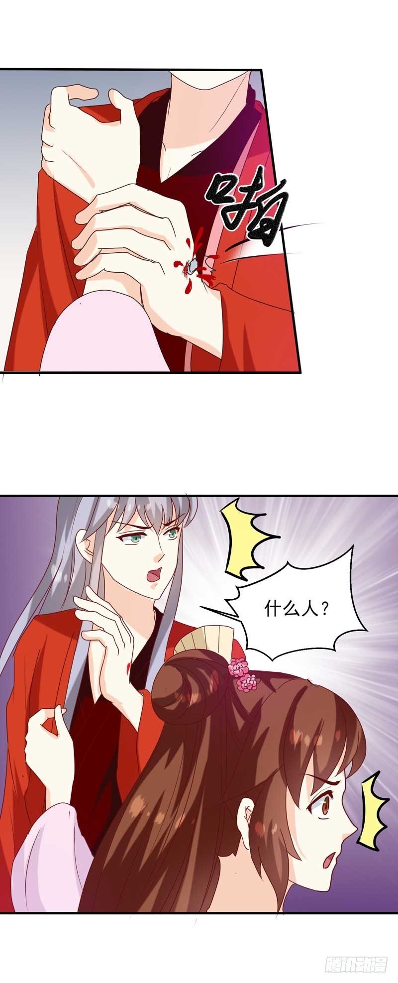 第140话 这个女人比我凶？