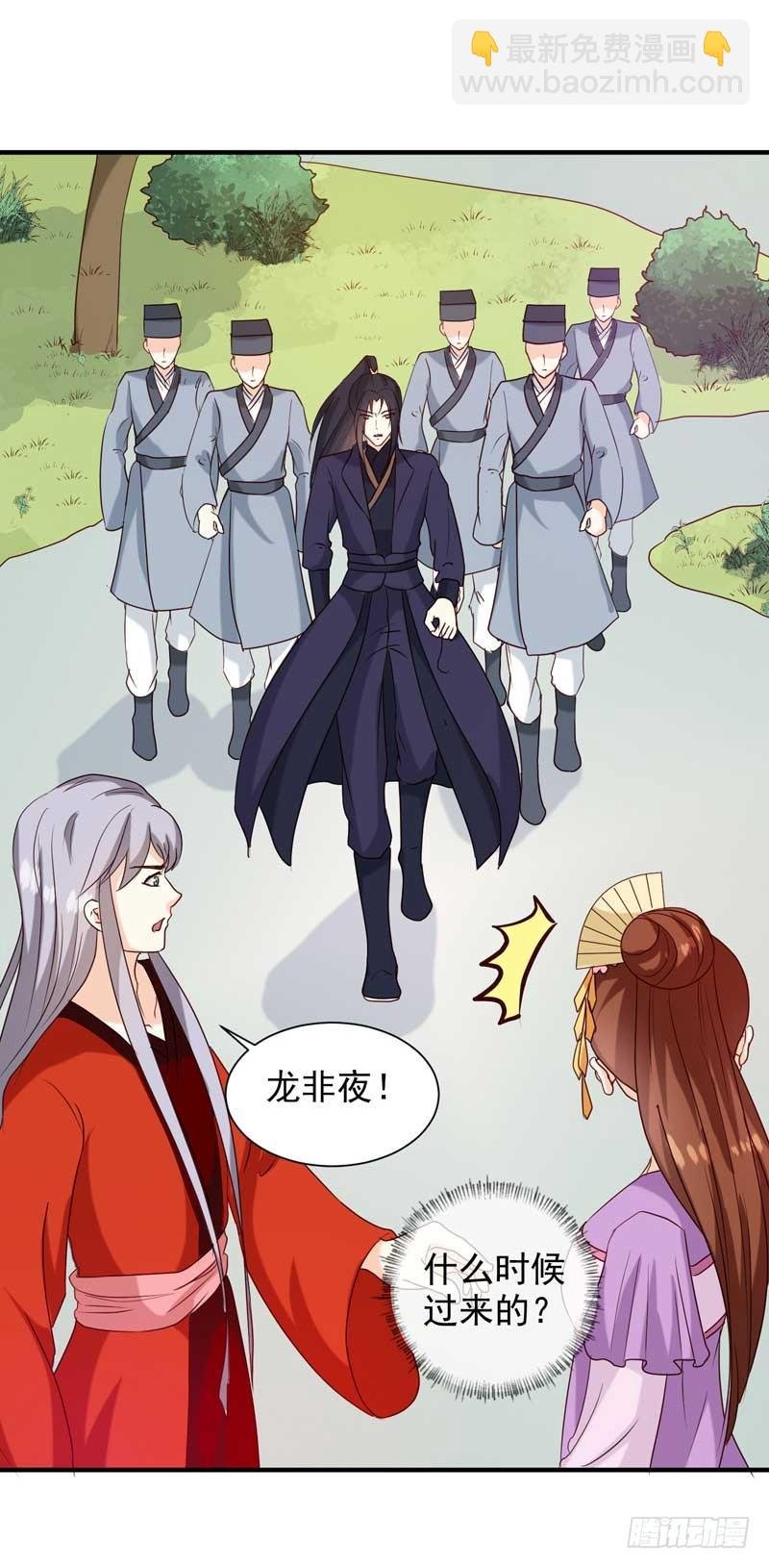 第140话 这个女人比我凶？