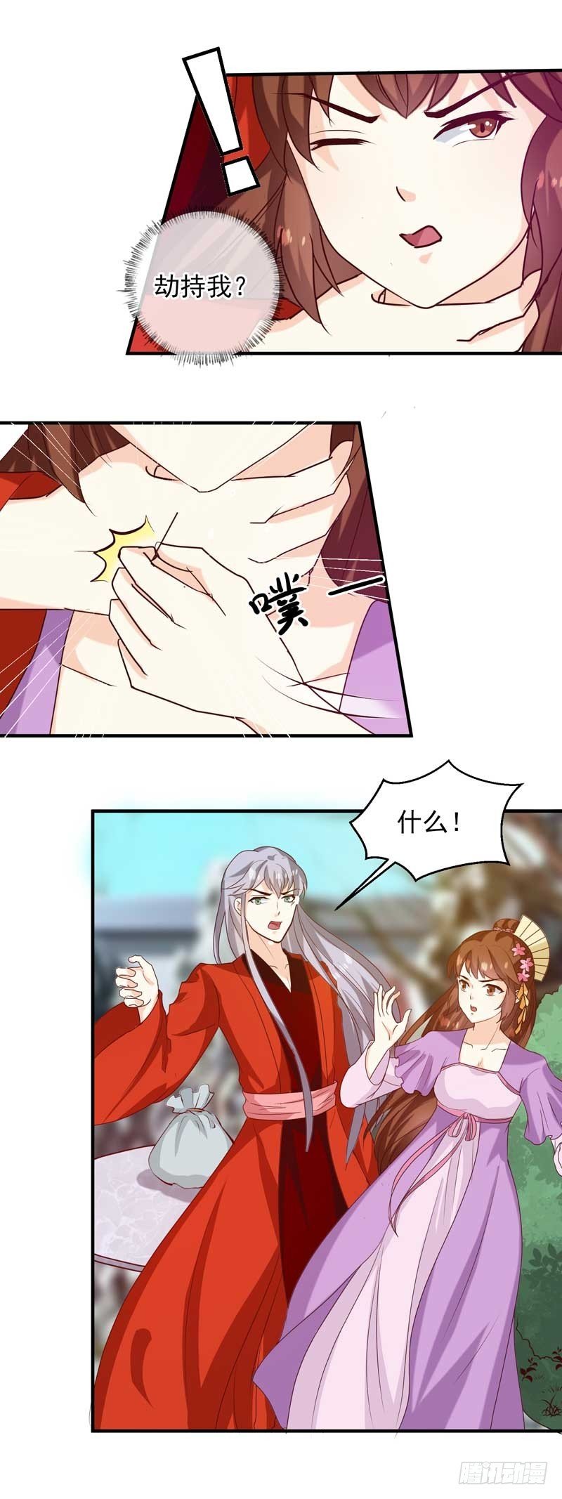 第140话 这个女人比我凶？