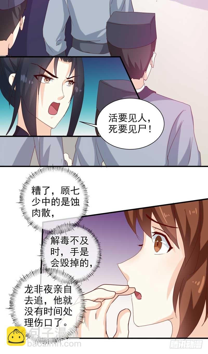 第140话 这个女人比我凶？