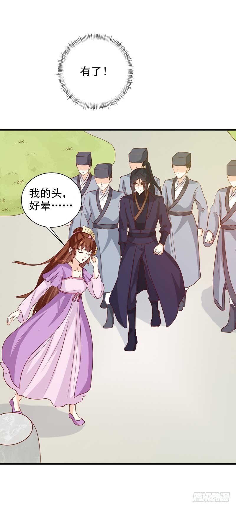 第140话 这个女人比我凶？