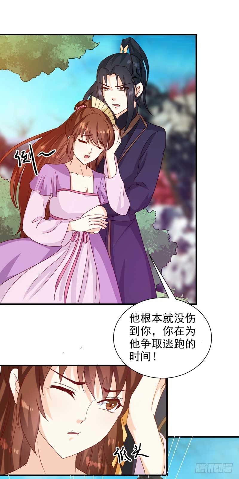 第140话 这个女人比我凶？