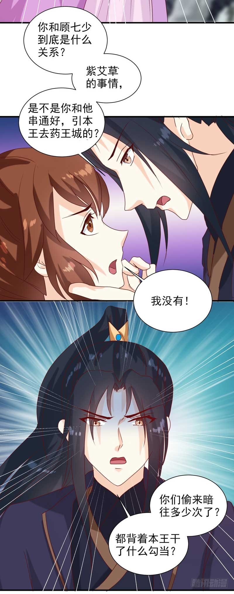 第140话 这个女人比我凶？