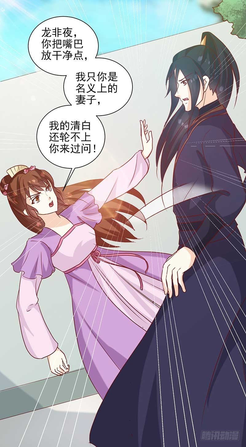 第140话 这个女人比我凶？