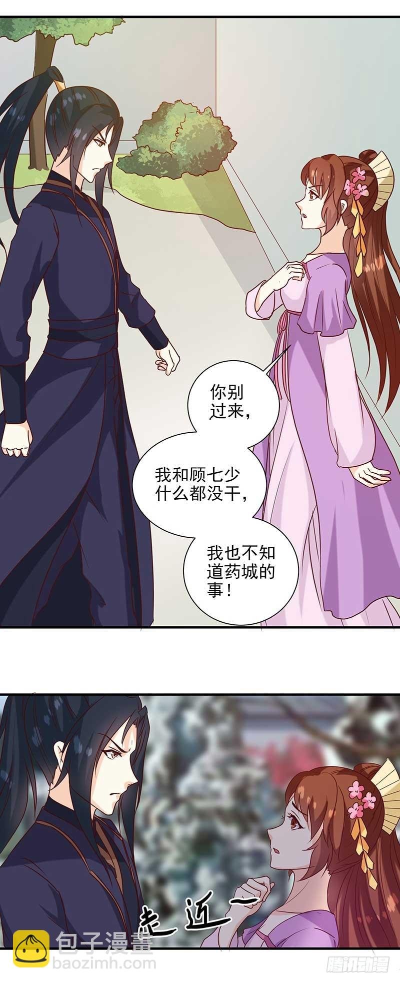 第140话 这个女人比我凶？