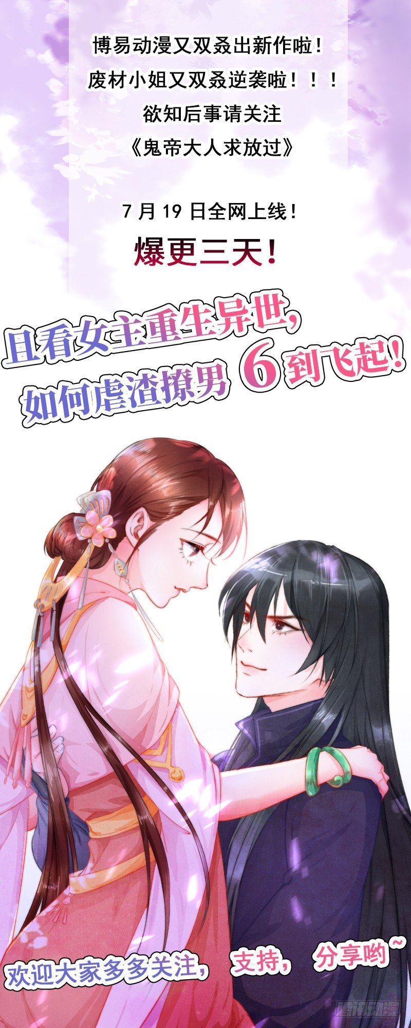 第140话 这个女人比我凶？